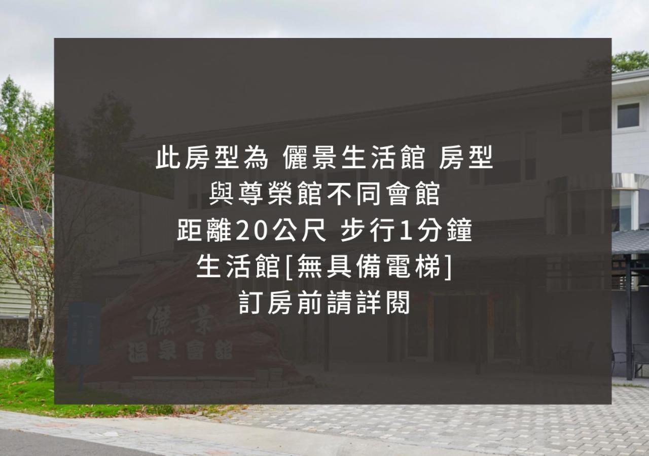 Reikei Hot Spring Resort Baihe Habitación foto